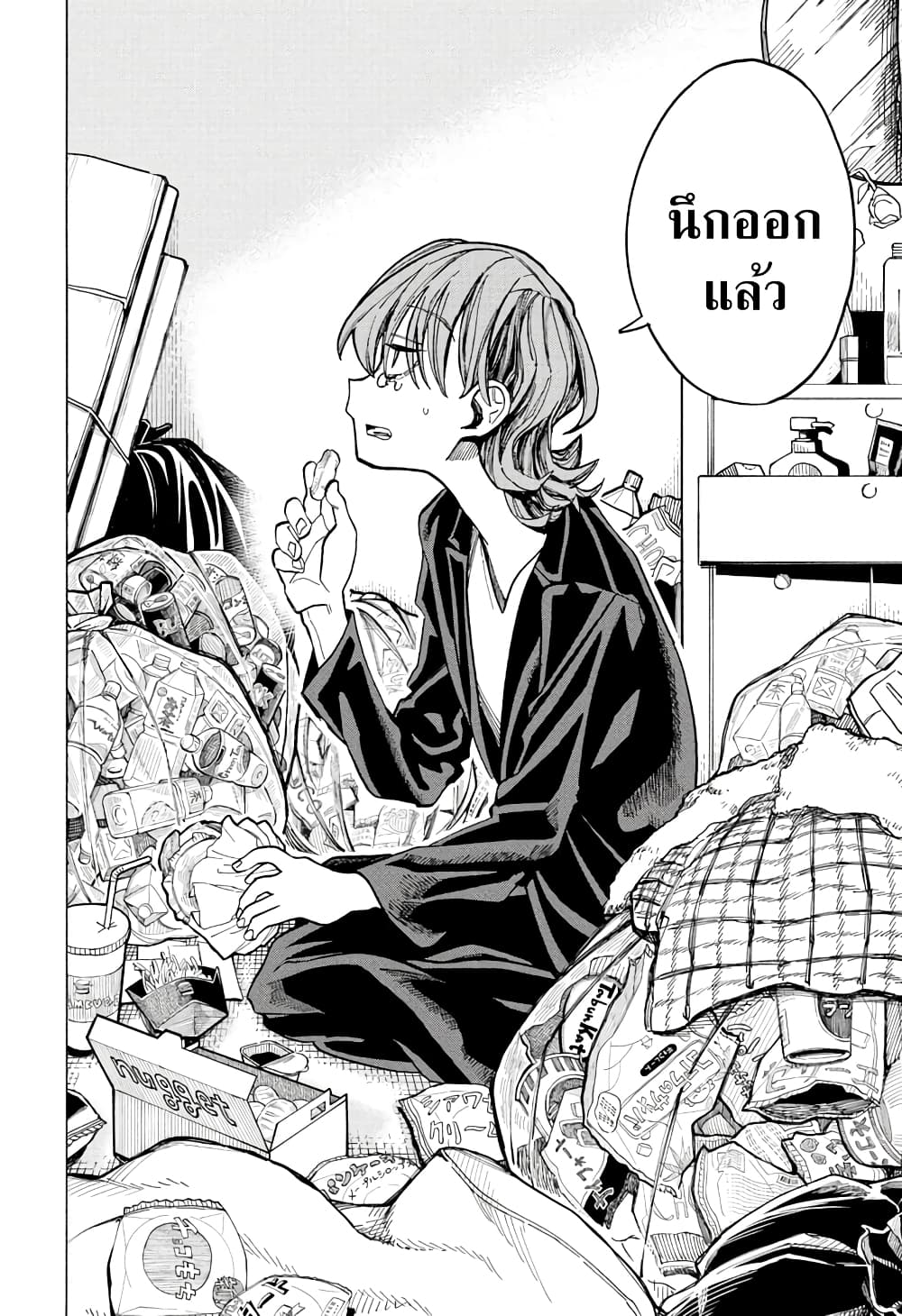 Ichinose-ke no Taizai page 10