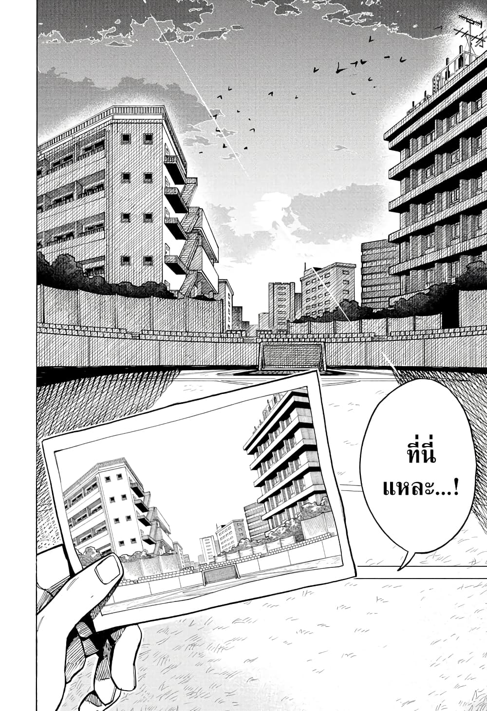 Ichinose-ke no Taizai page 10