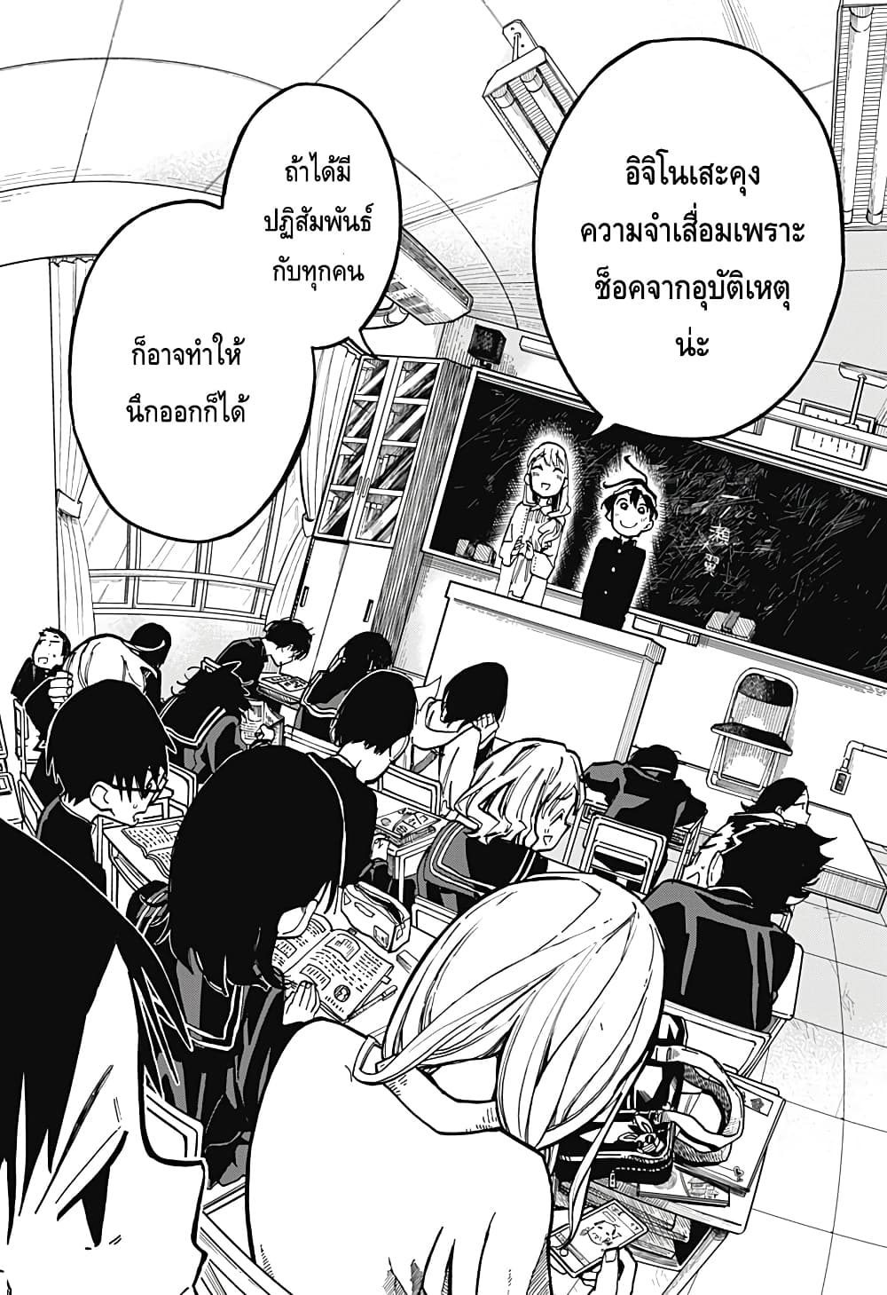 Ichinose-ke no Taizai page 2