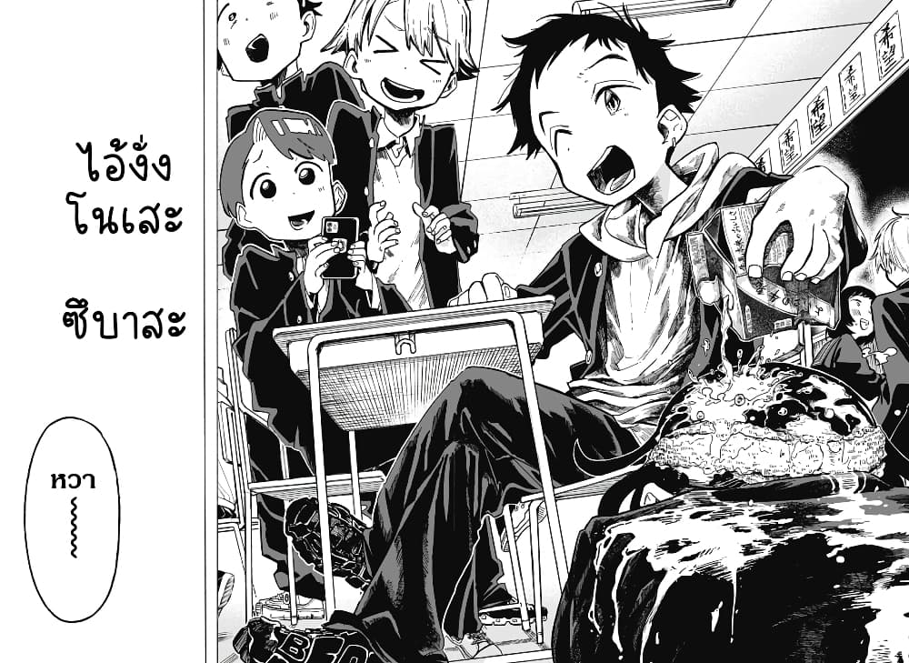 Ichinose-ke no Taizai page 4