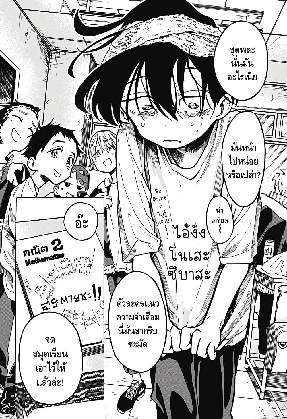 Ichinose-ke no Taizai page 5