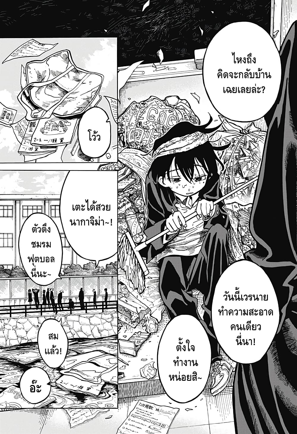 Ichinose-ke no Taizai page 6