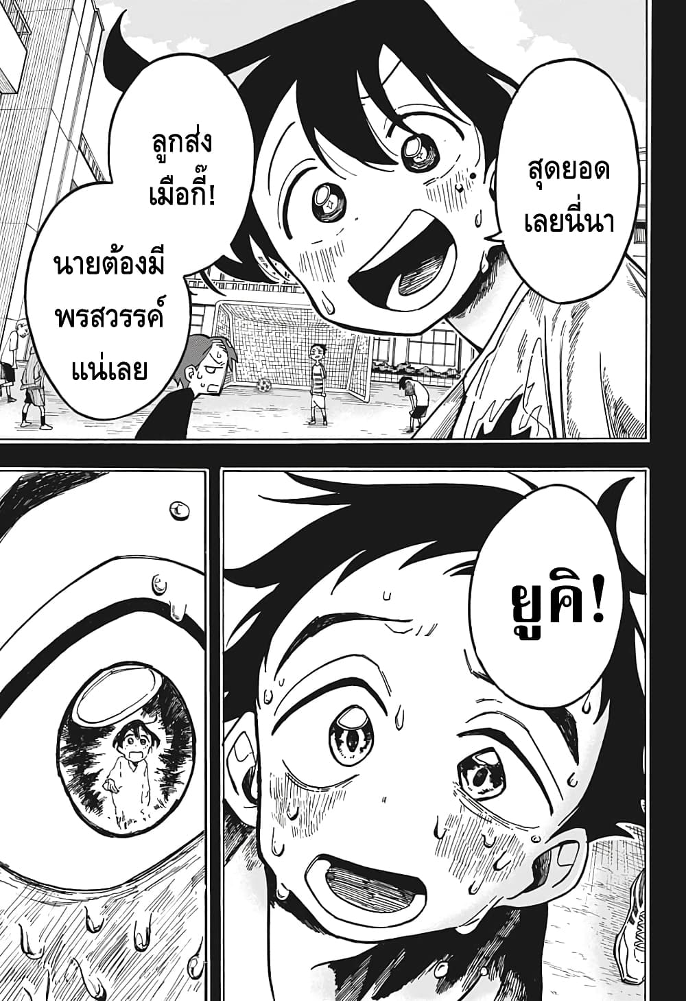 Ichinose-ke no Taizai page 4