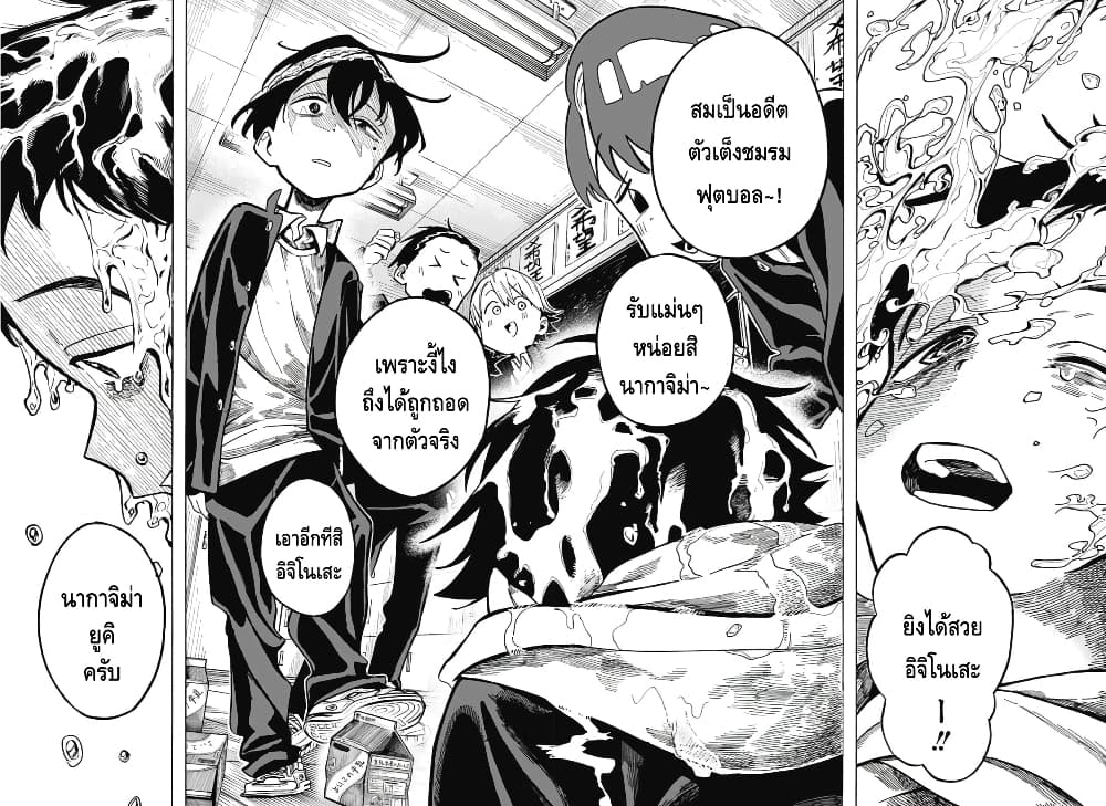 Ichinose-ke no Taizai page 5