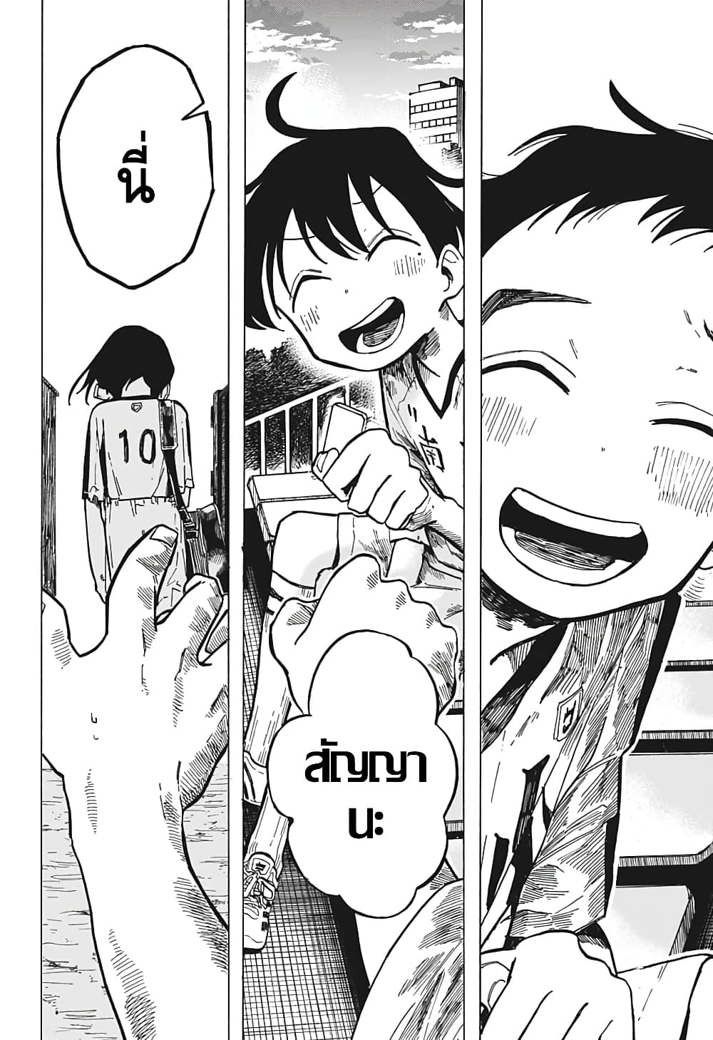 Ichinose-ke no Taizai page 10