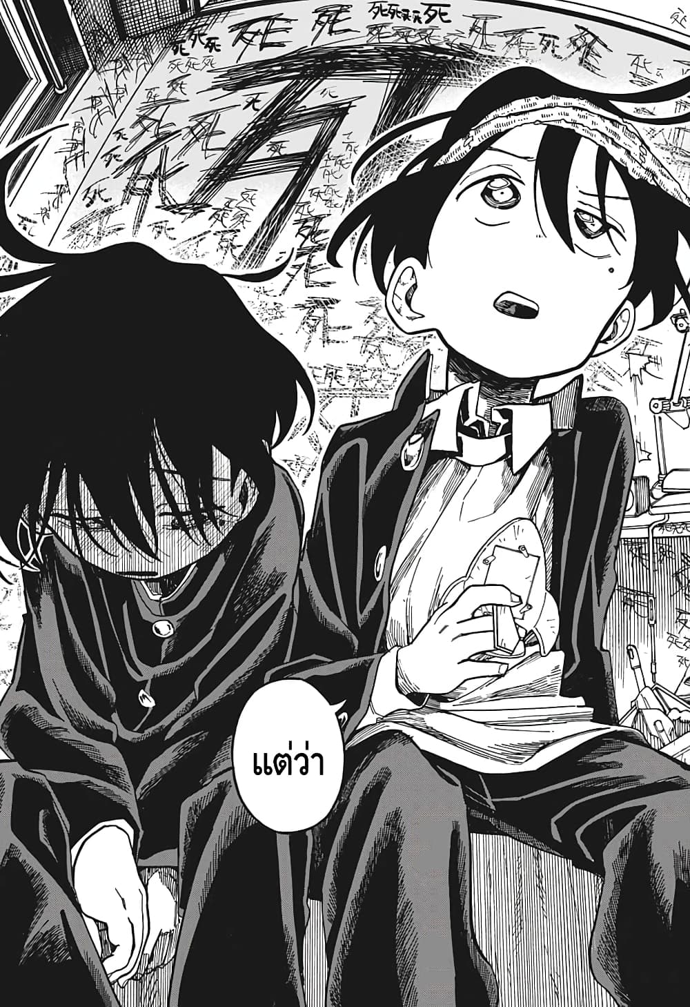 Ichinose-ke no Taizai page 5