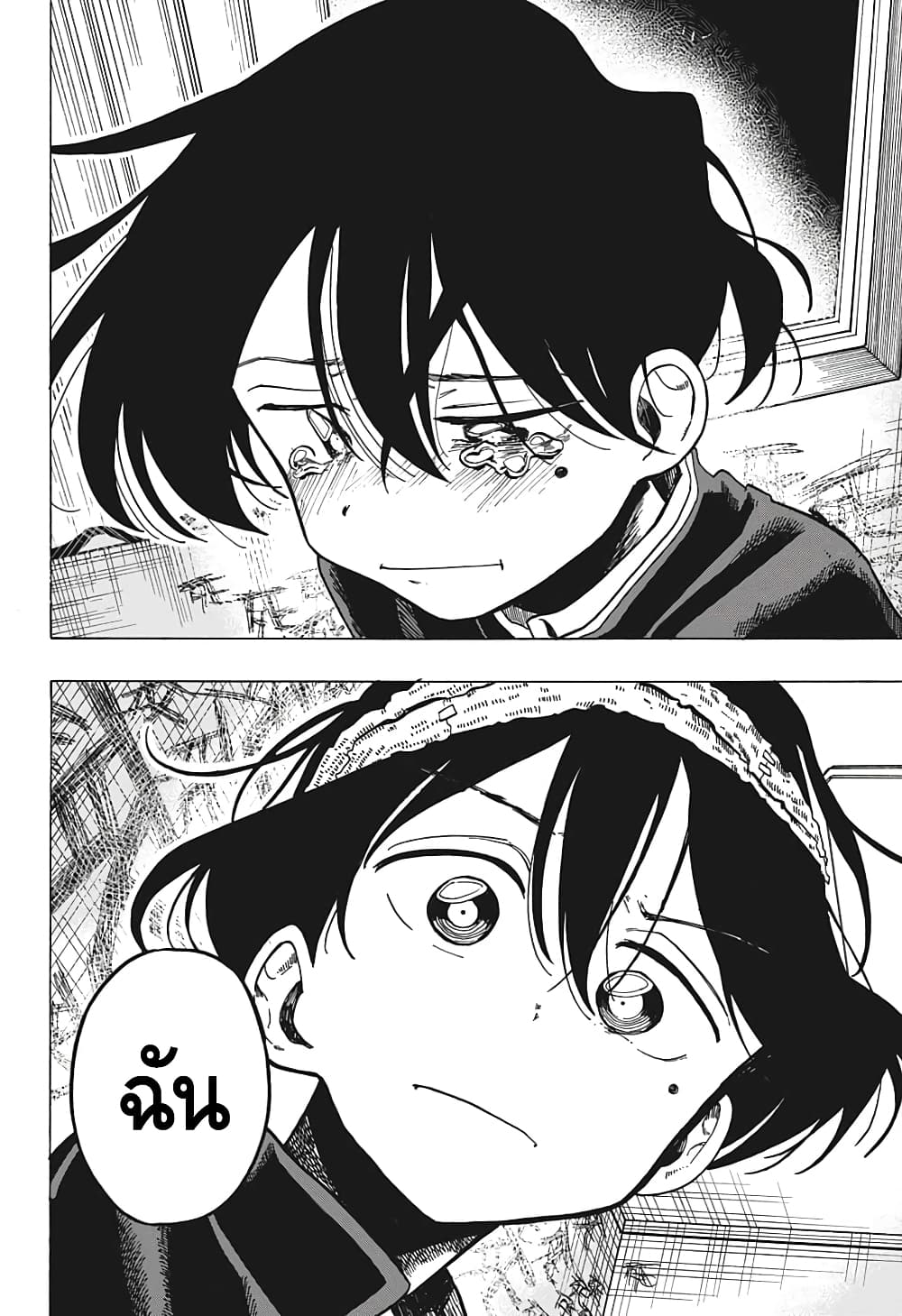 Ichinose-ke no Taizai page 7