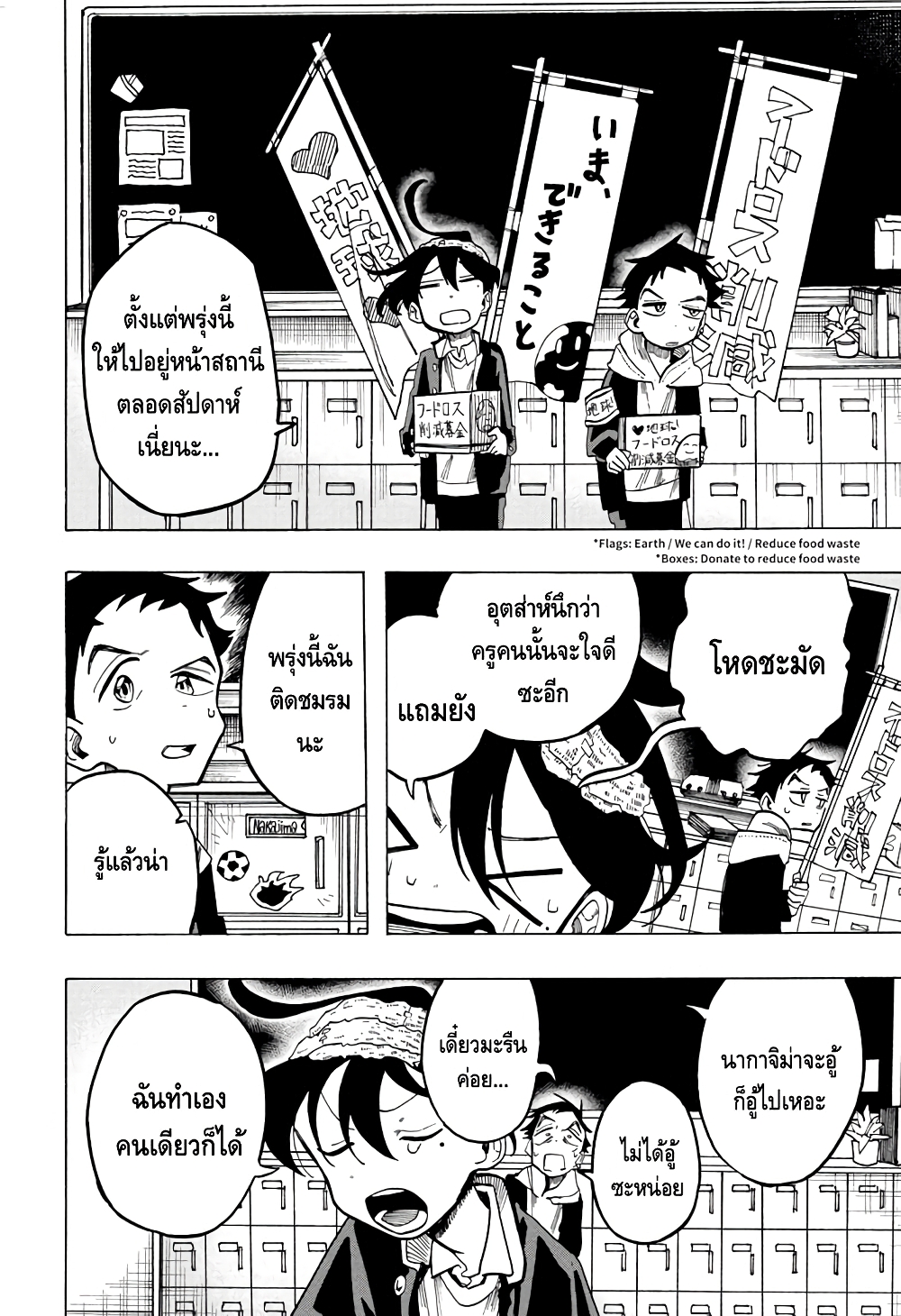 Ichinose-ke no Taizai page 9