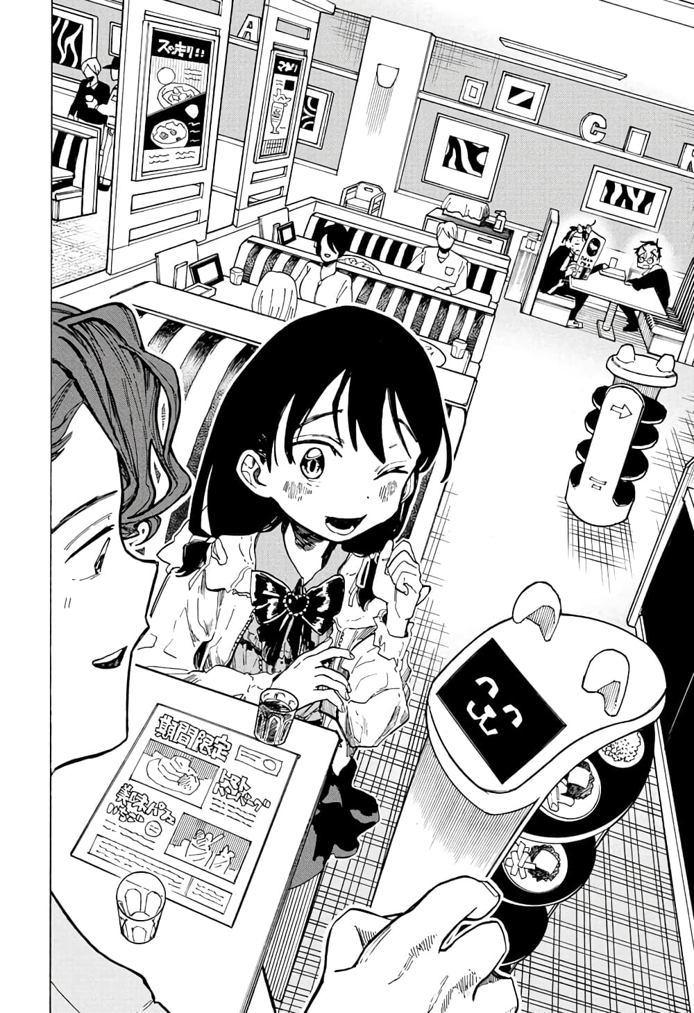 Ichinose-ke no Taizai page 6