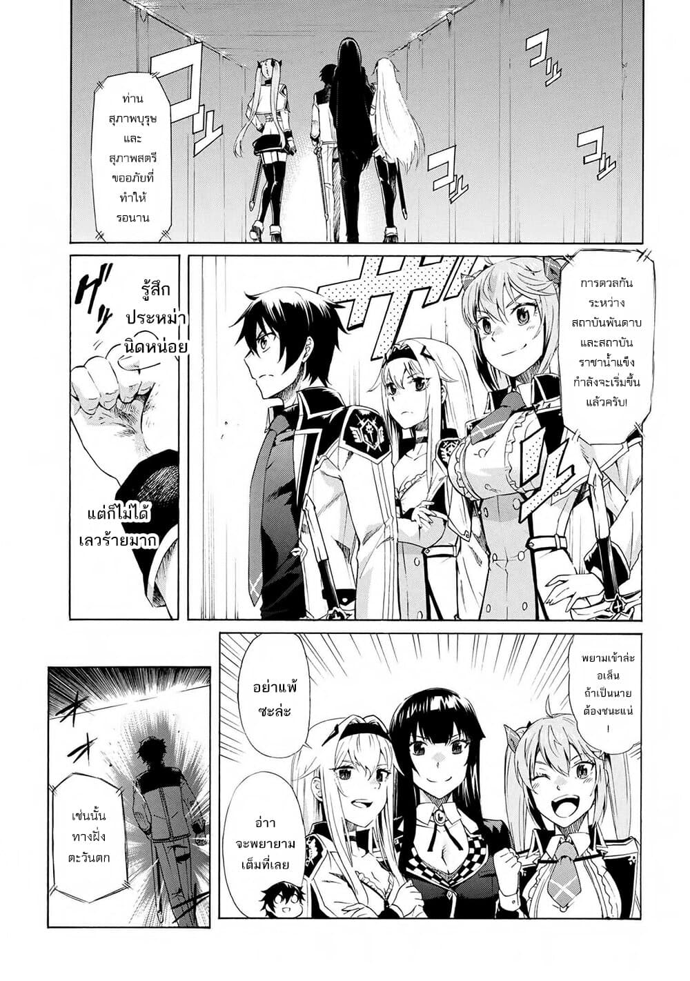 Ichioku-nen Button o Renda Shita Ore wa, Kizuitara Saikyou ni Natteita page 1