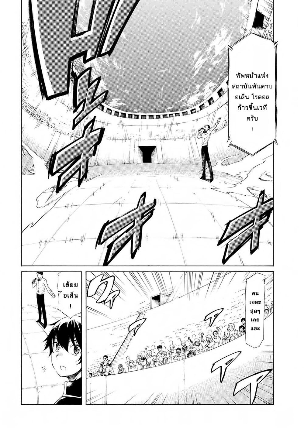 Ichioku-nen Button o Renda Shita Ore wa, Kizuitara Saikyou ni Natteita page 2