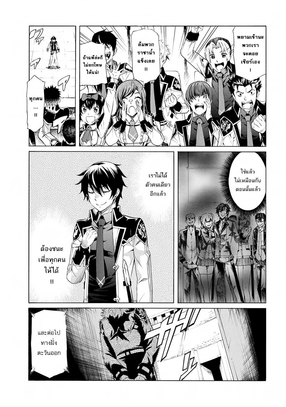 Ichioku-nen Button o Renda Shita Ore wa, Kizuitara Saikyou ni Natteita page 3