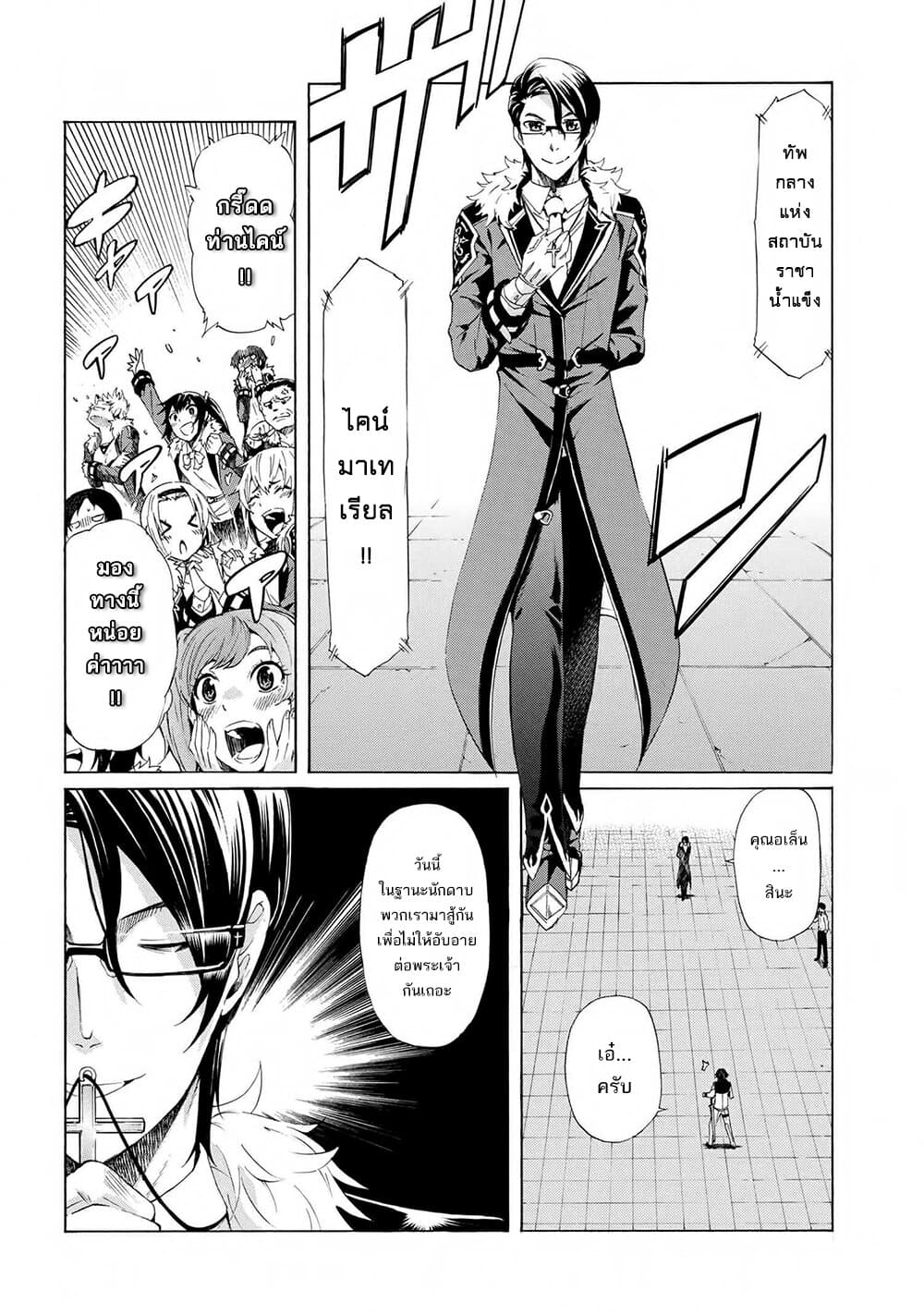 Ichioku-nen Button o Renda Shita Ore wa, Kizuitara Saikyou ni Natteita page 4