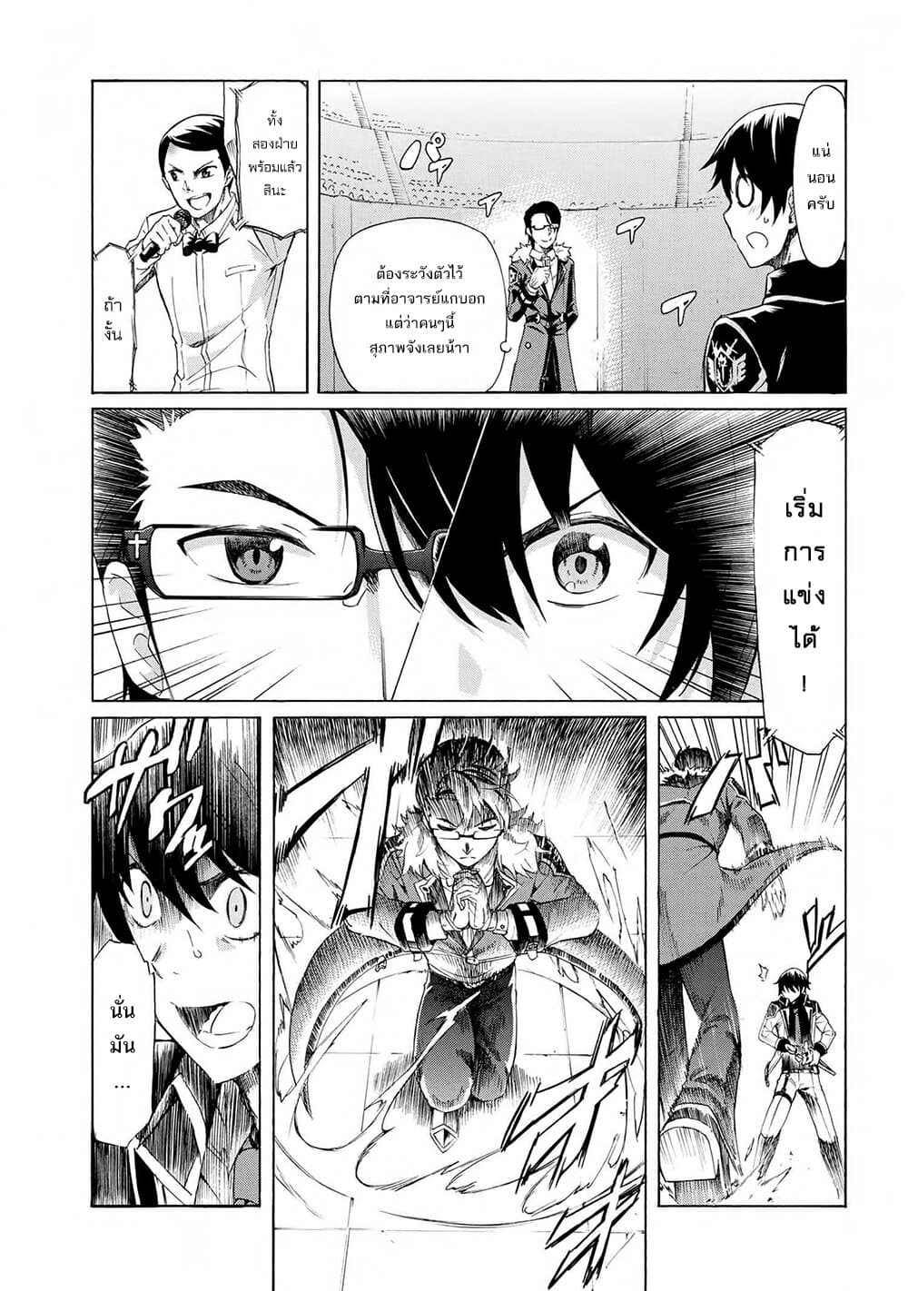 Ichioku-nen Button o Renda Shita Ore wa, Kizuitara Saikyou ni Natteita page 5