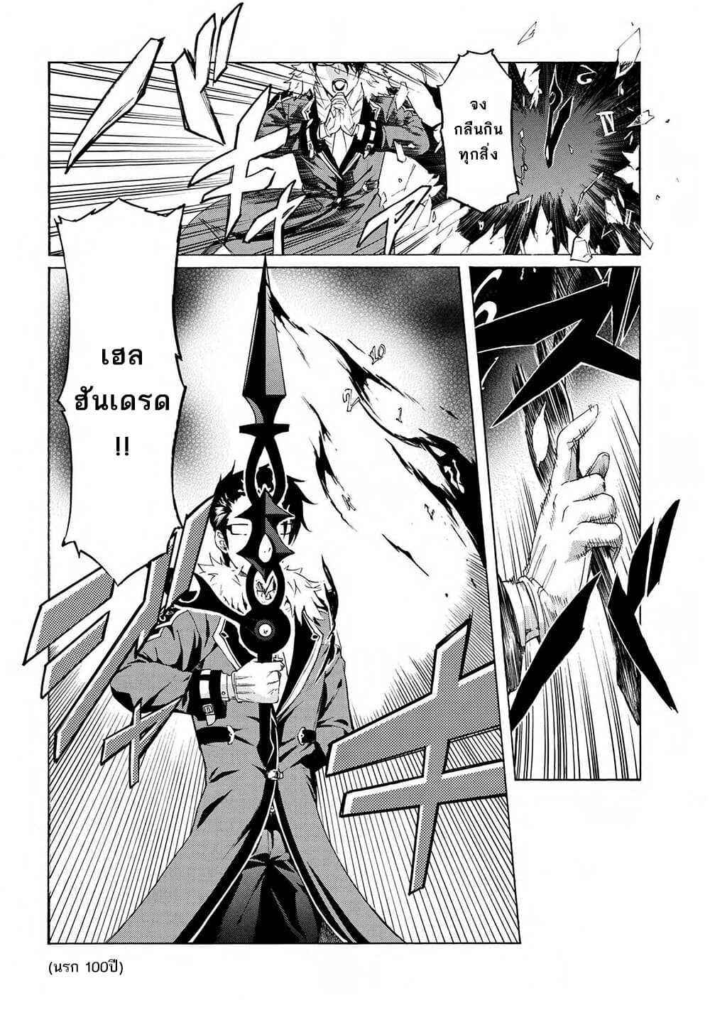 Ichioku-nen Button o Renda Shita Ore wa, Kizuitara Saikyou ni Natteita page 6