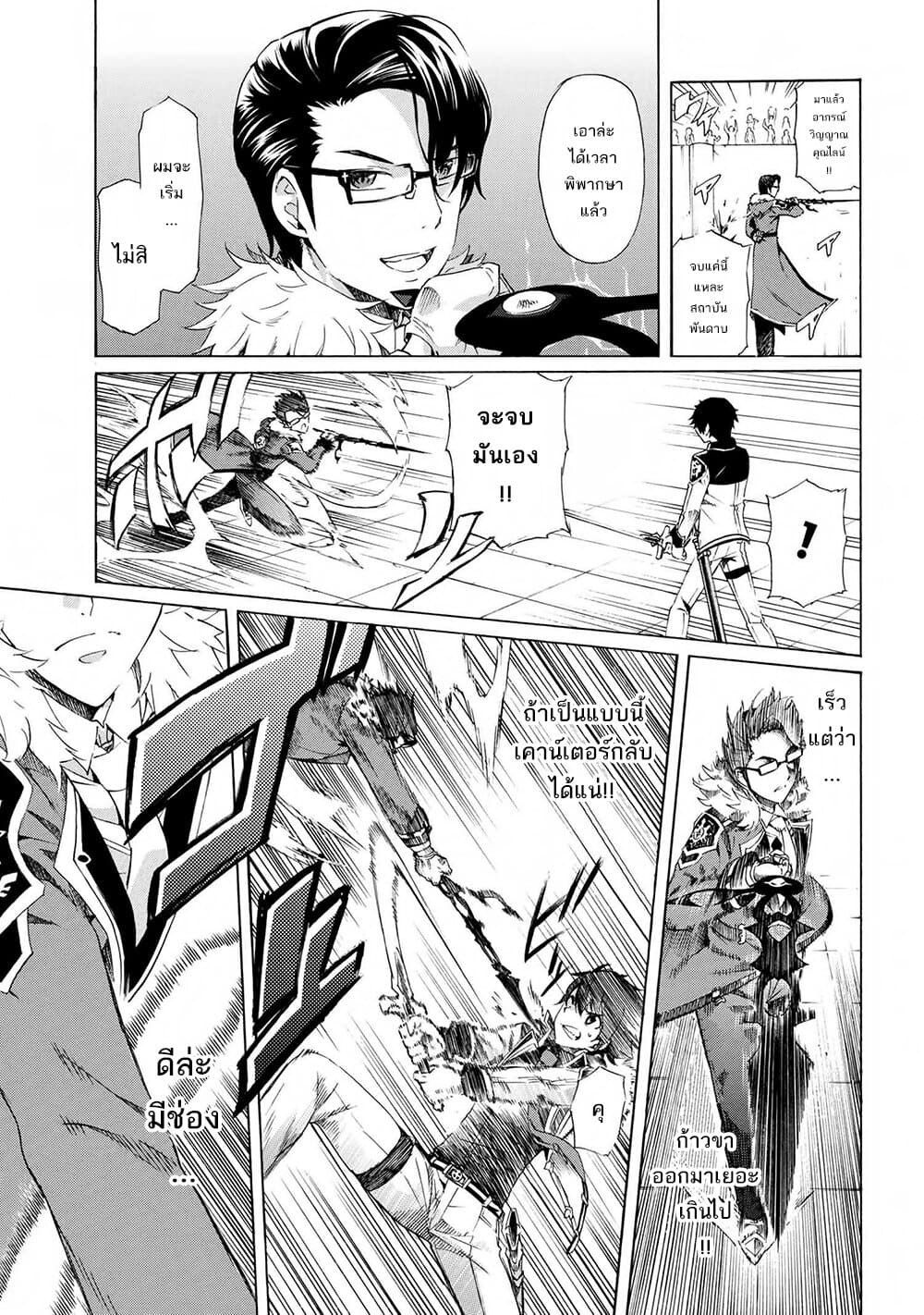 Ichioku-nen Button o Renda Shita Ore wa, Kizuitara Saikyou ni Natteita page 7