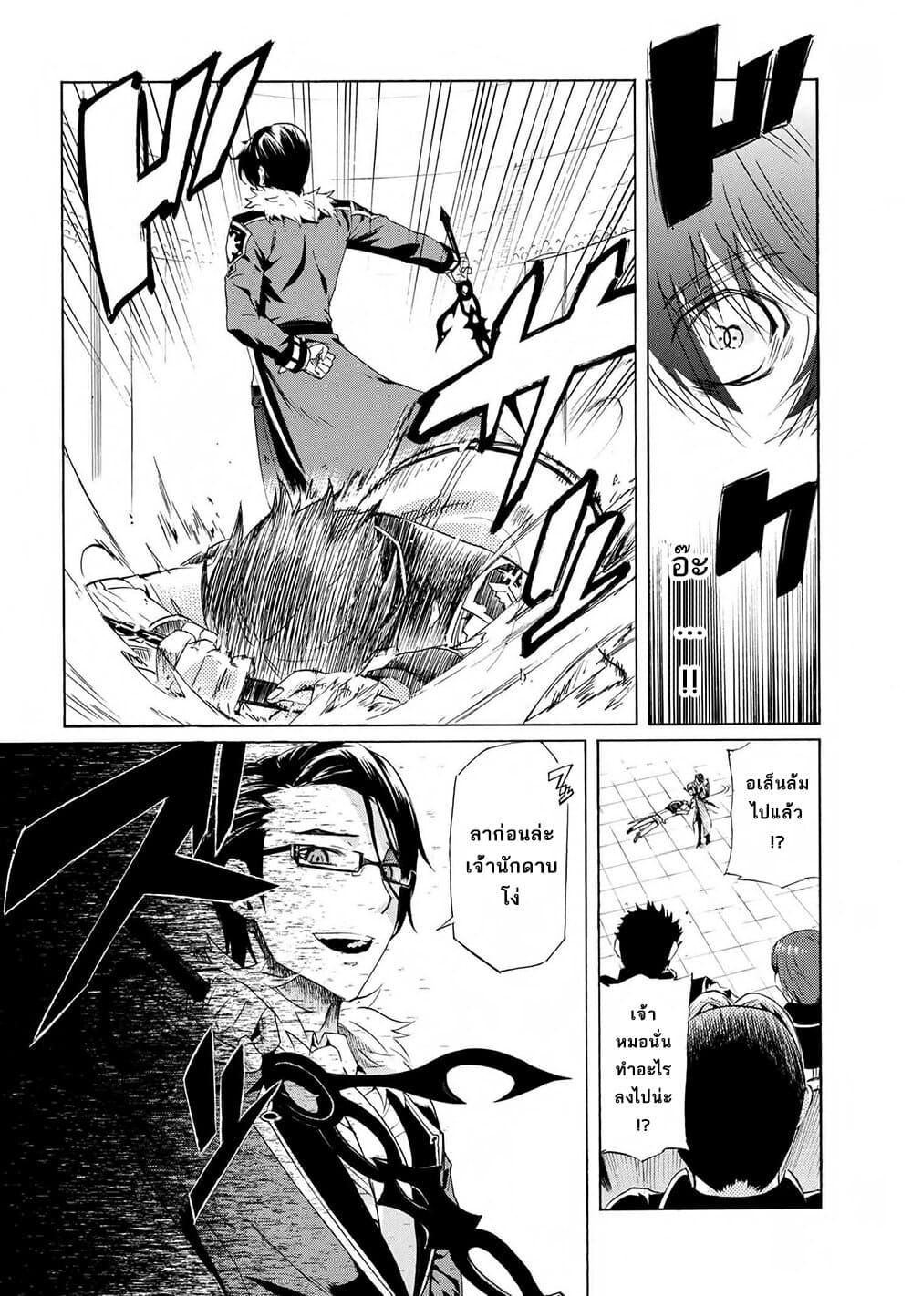 Ichioku-nen Button o Renda Shita Ore wa, Kizuitara Saikyou ni Natteita page 8