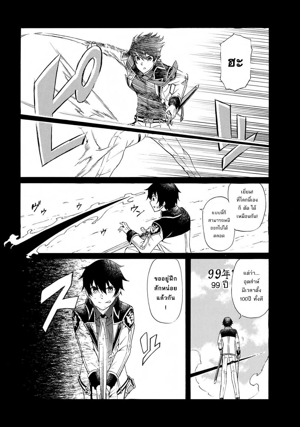 Ichioku-nen Button o Renda Shita Ore wa, Kizuitara Saikyou ni Natteita page 10