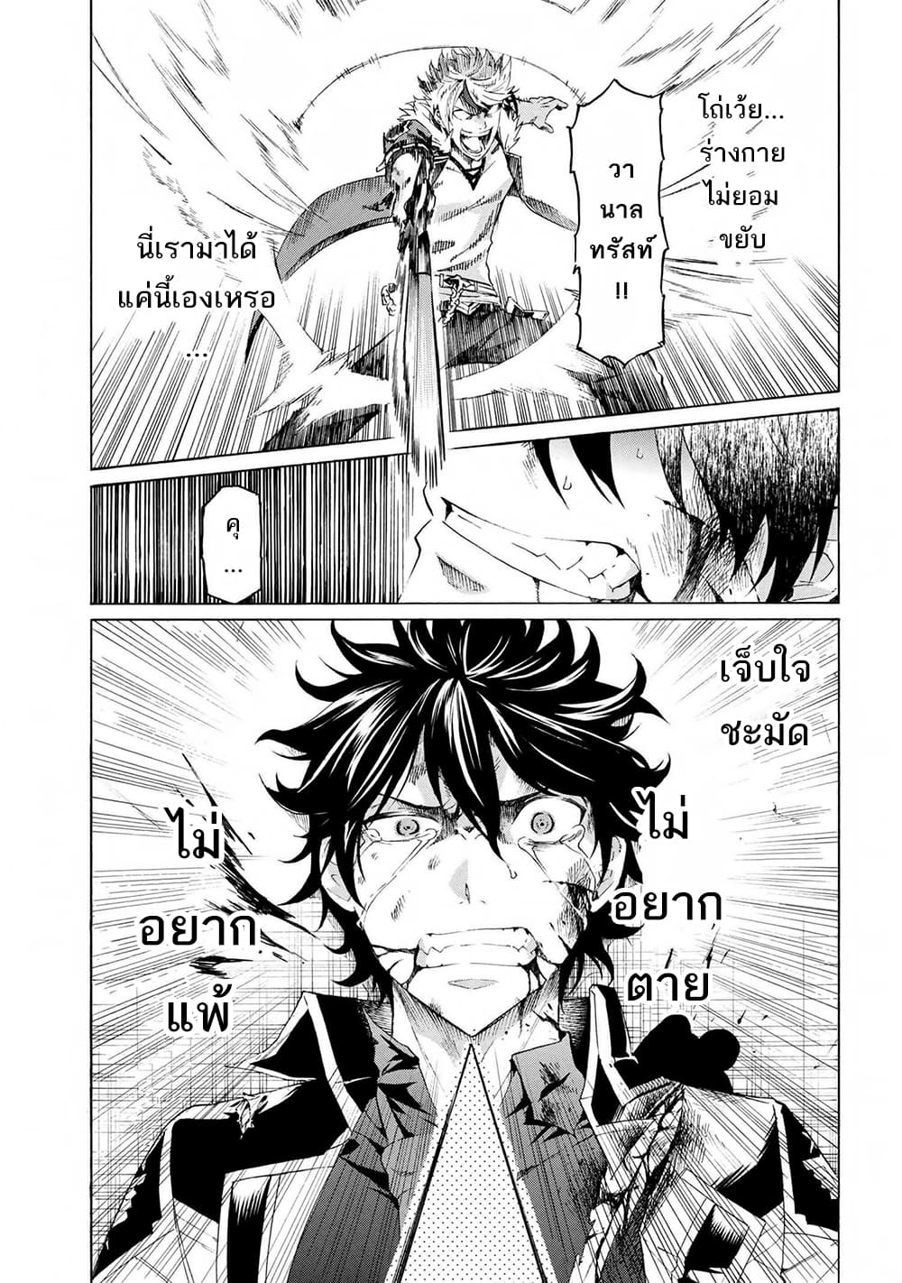 Ichioku-nen Button o Renda Shita Ore wa, Kizuitara Saikyou ni Natteita page 1
