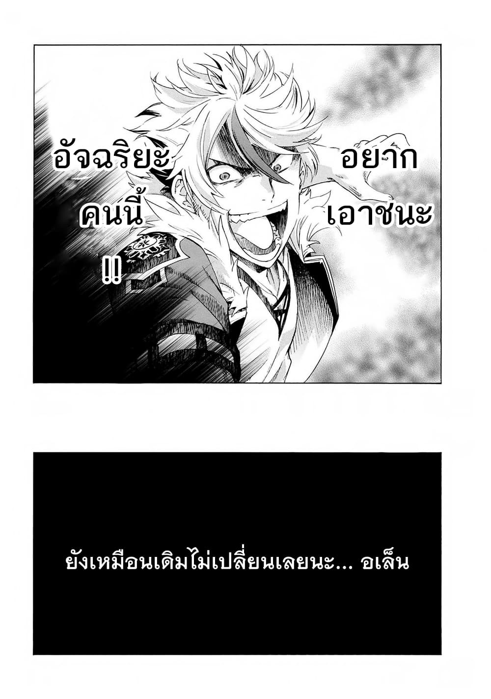 Ichioku-nen Button o Renda Shita Ore wa, Kizuitara Saikyou ni Natteita page 2