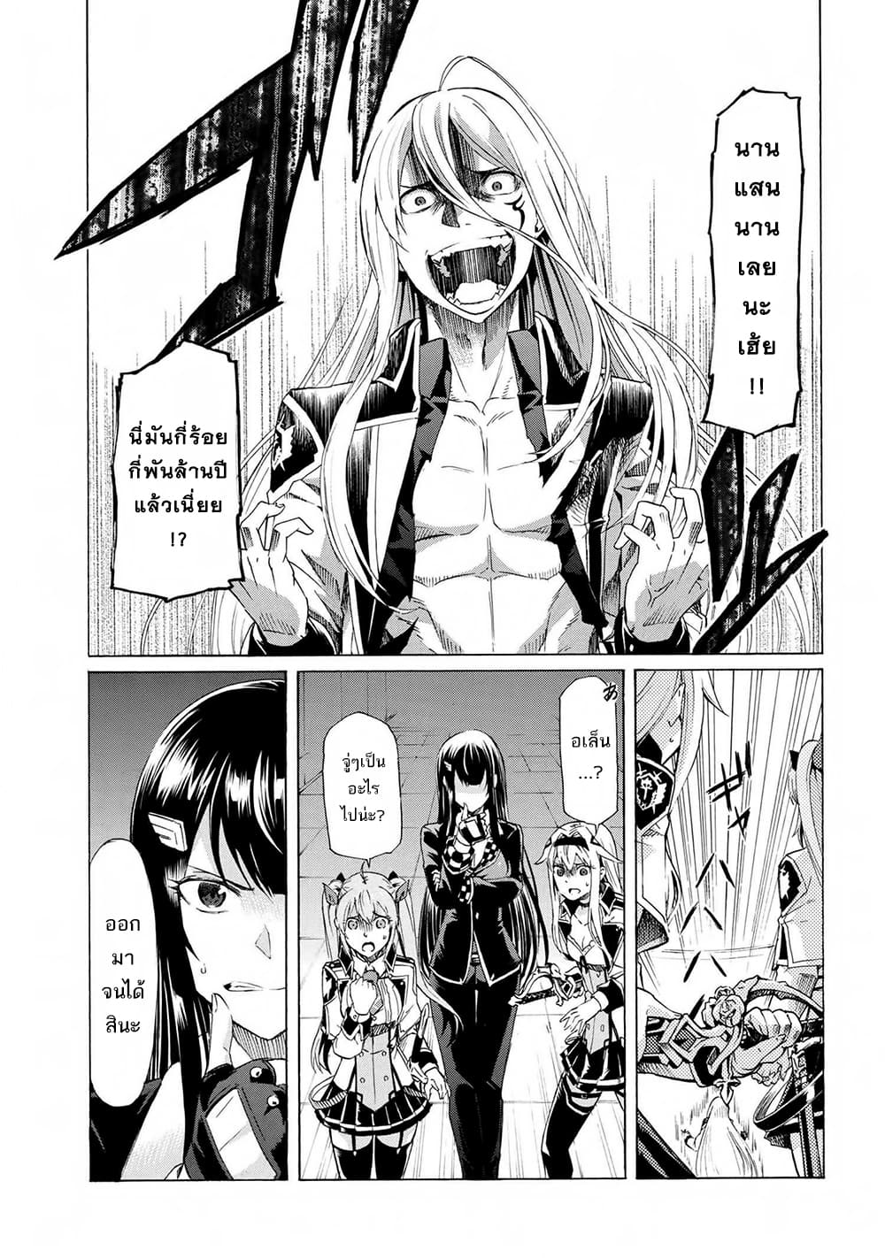 Ichioku-nen Button o Renda Shita Ore wa, Kizuitara Saikyou ni Natteita page 5