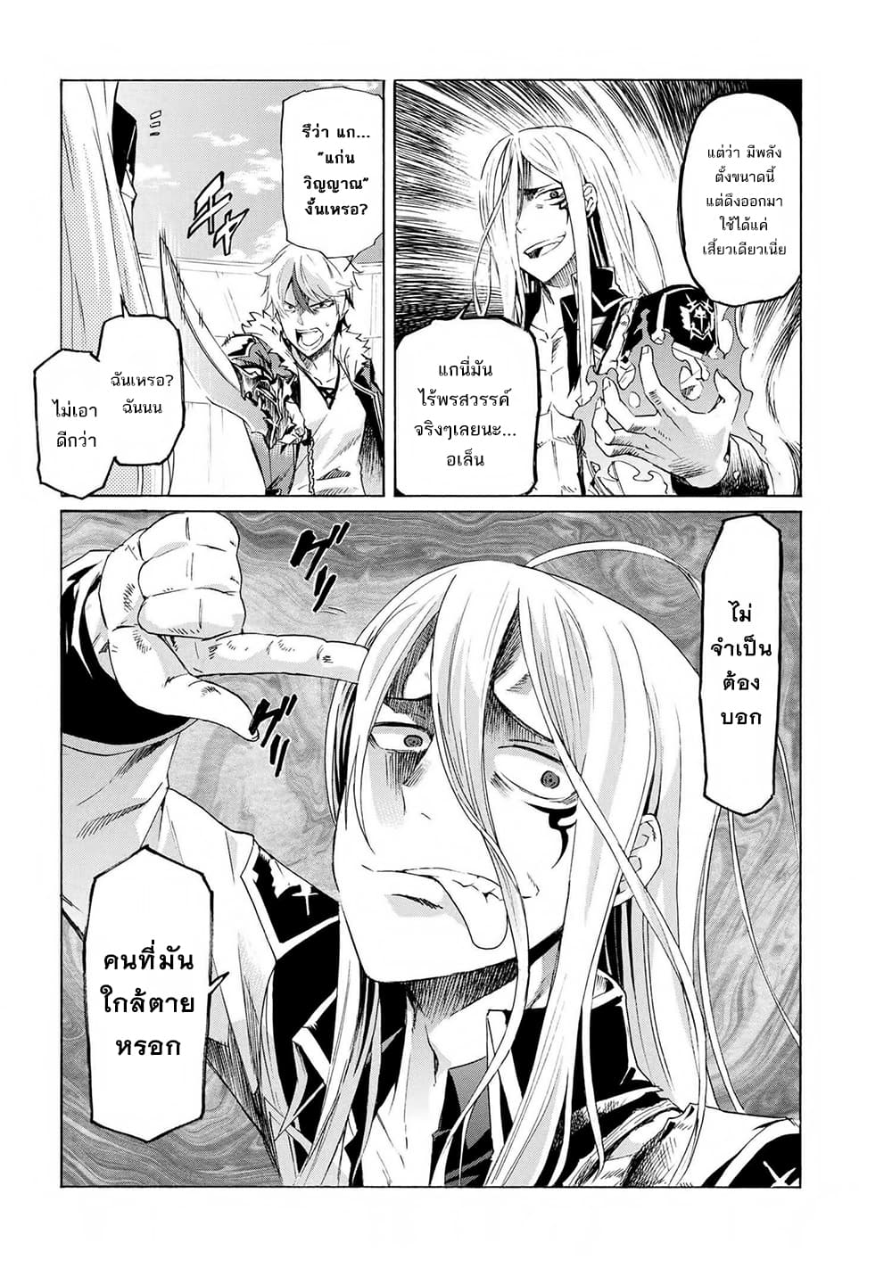 Ichioku-nen Button o Renda Shita Ore wa, Kizuitara Saikyou ni Natteita page 6