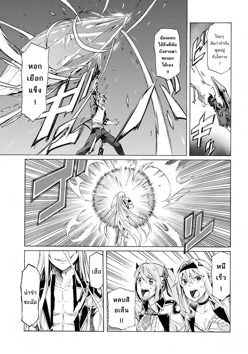 Ichioku-nen Button o Renda Shita Ore wa, Kizuitara Saikyou ni Natteita page 7