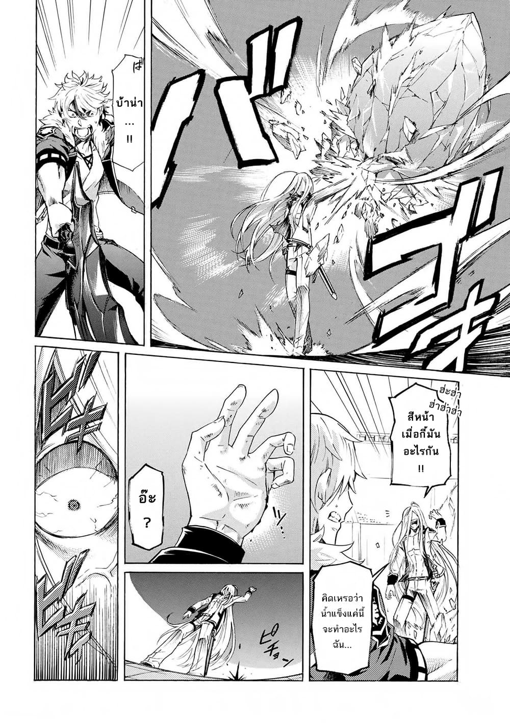 Ichioku-nen Button o Renda Shita Ore wa, Kizuitara Saikyou ni Natteita page 8