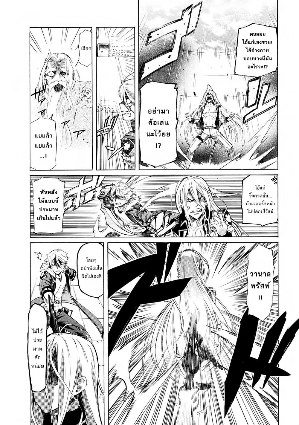 Ichioku-nen Button o Renda Shita Ore wa, Kizuitara Saikyou ni Natteita page 9