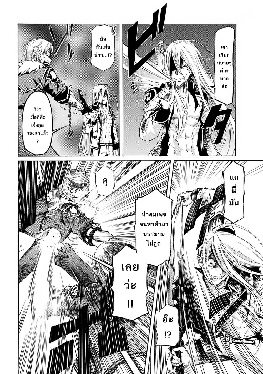 Ichioku-nen Button o Renda Shita Ore wa, Kizuitara Saikyou ni Natteita page 10