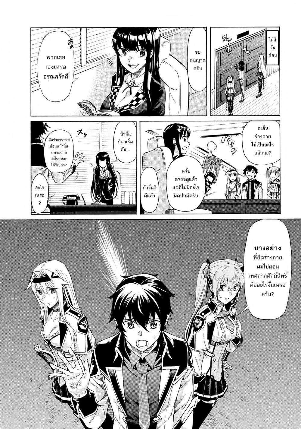 Ichioku-nen Button o Renda Shita Ore wa, Kizuitara Saikyou ni Natteita page 3