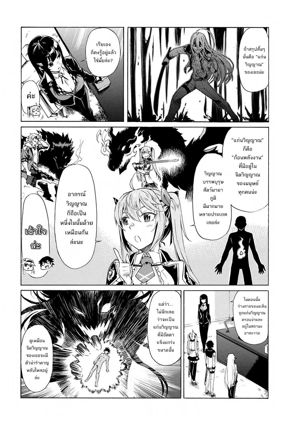 Ichioku-nen Button o Renda Shita Ore wa, Kizuitara Saikyou ni Natteita page 4