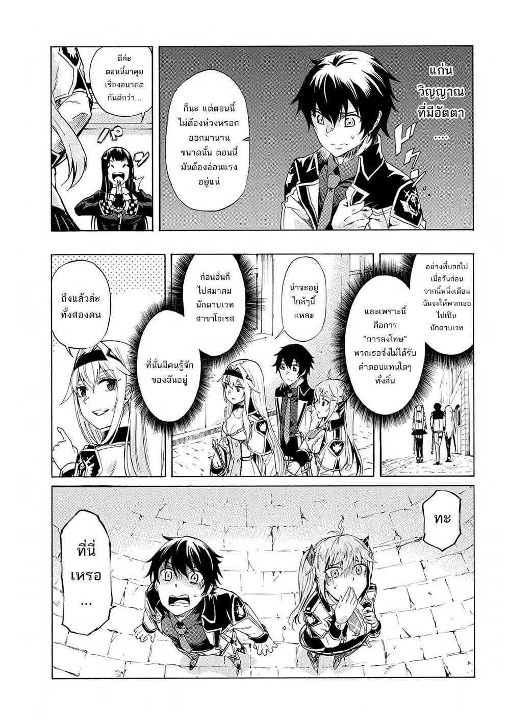 Ichioku-nen Button o Renda Shita Ore wa, Kizuitara Saikyou ni Natteita page 5