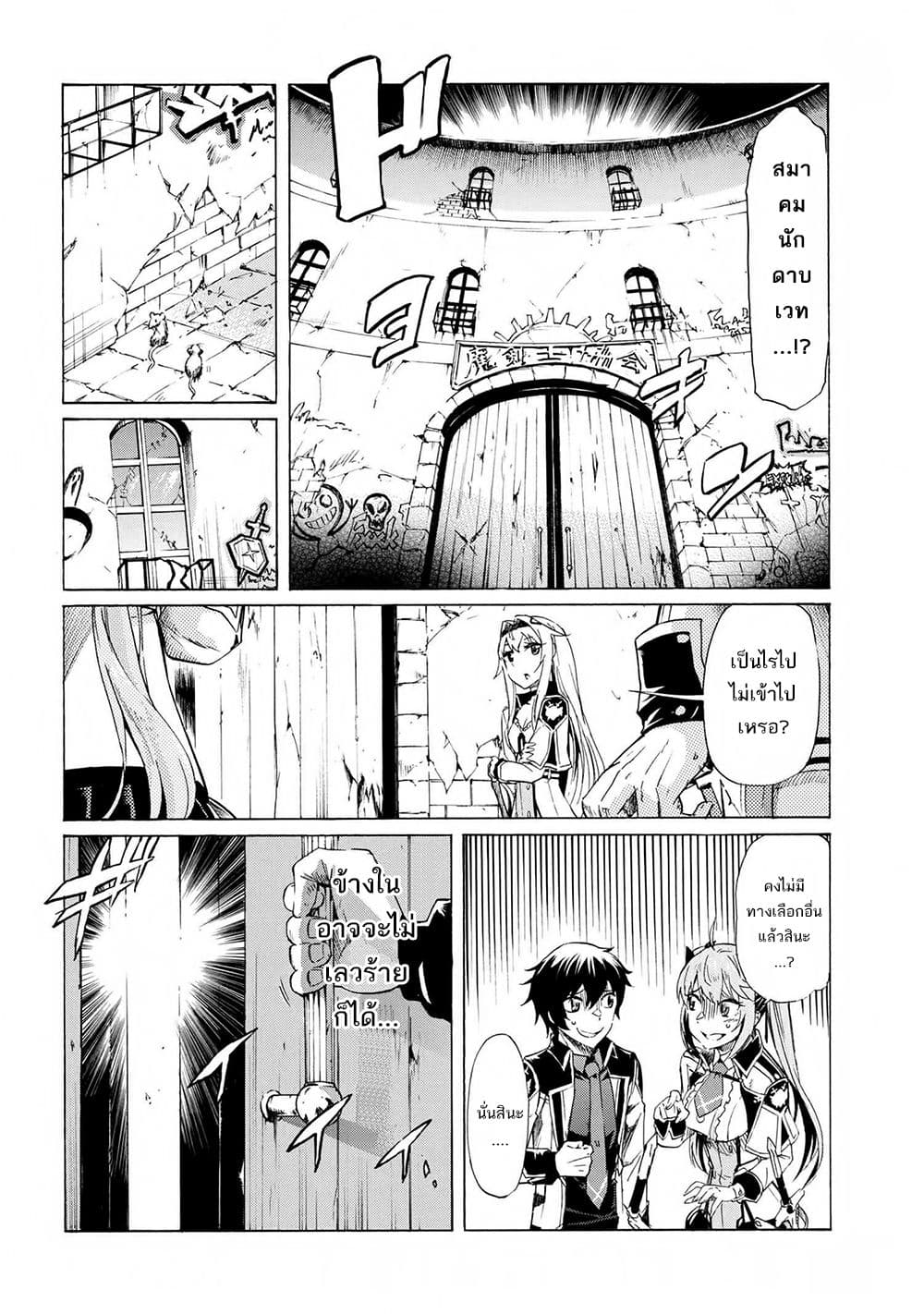 Ichioku-nen Button o Renda Shita Ore wa, Kizuitara Saikyou ni Natteita page 6