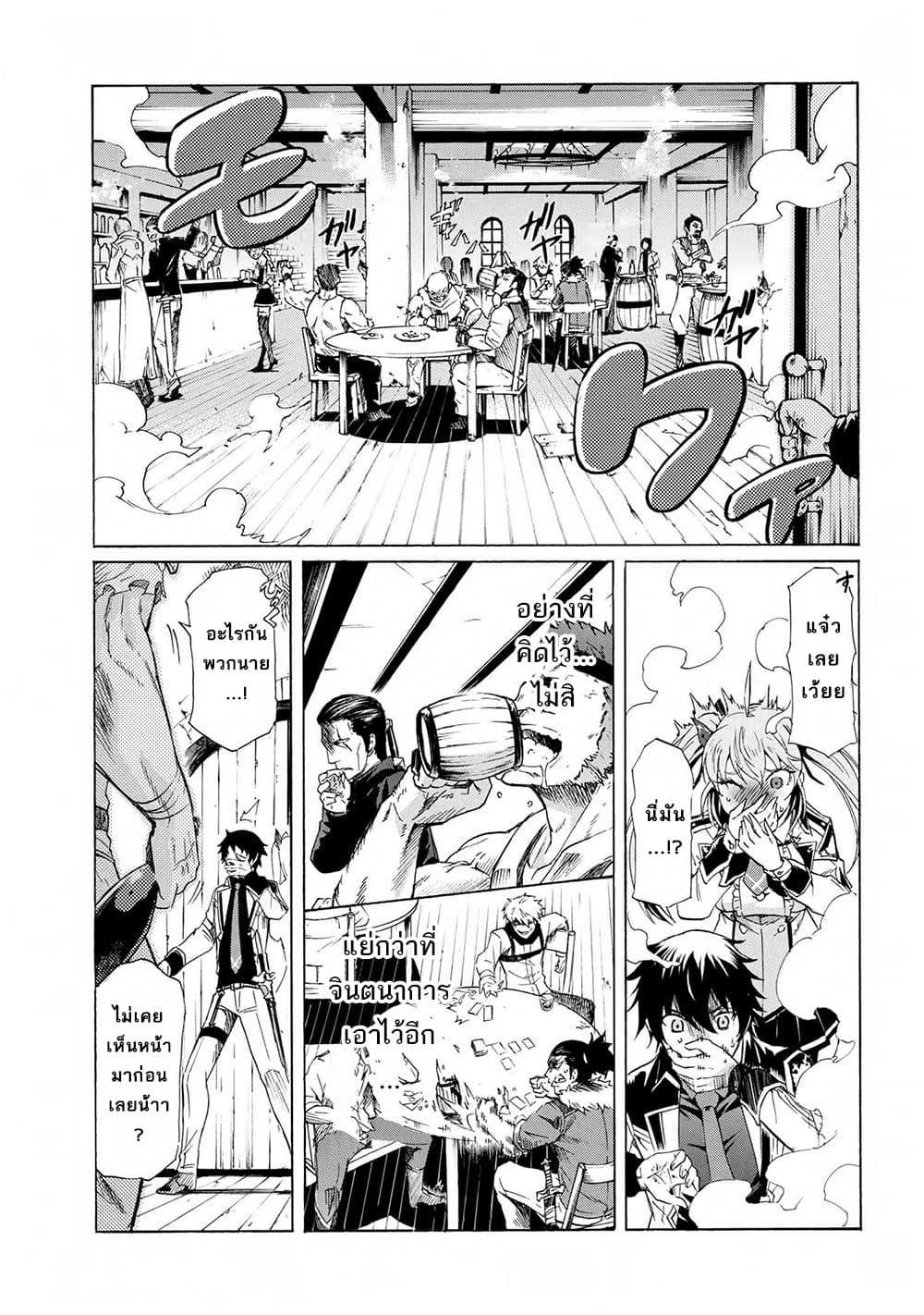 Ichioku-nen Button o Renda Shita Ore wa, Kizuitara Saikyou ni Natteita page 7