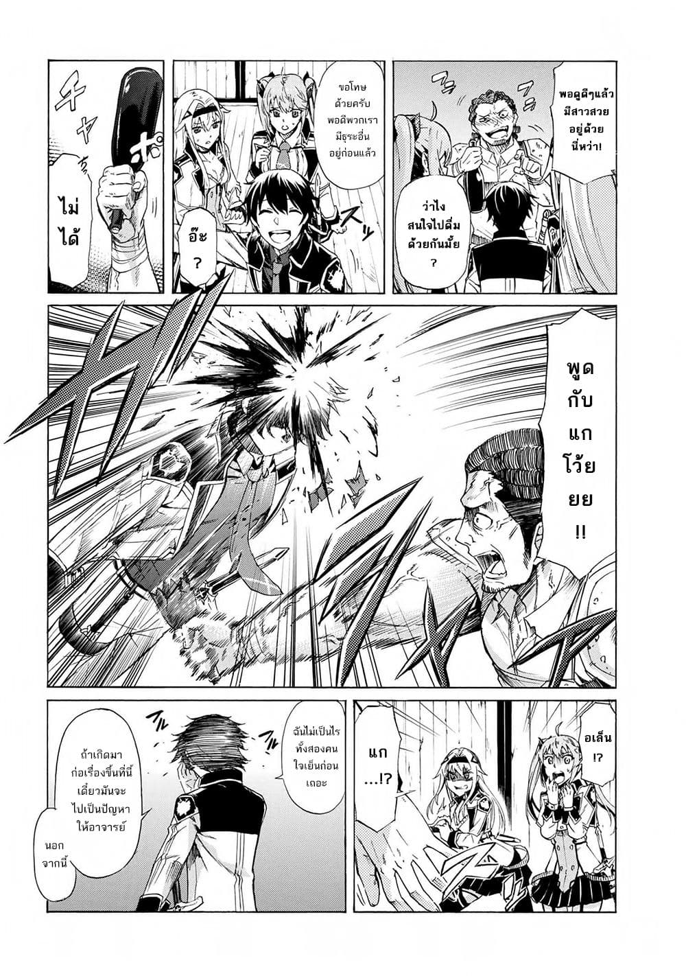 Ichioku-nen Button o Renda Shita Ore wa, Kizuitara Saikyou ni Natteita page 8