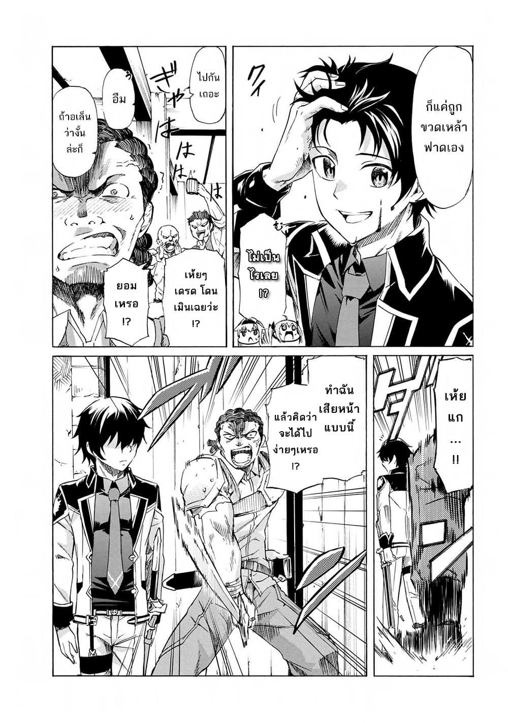 Ichioku-nen Button o Renda Shita Ore wa, Kizuitara Saikyou ni Natteita page 9