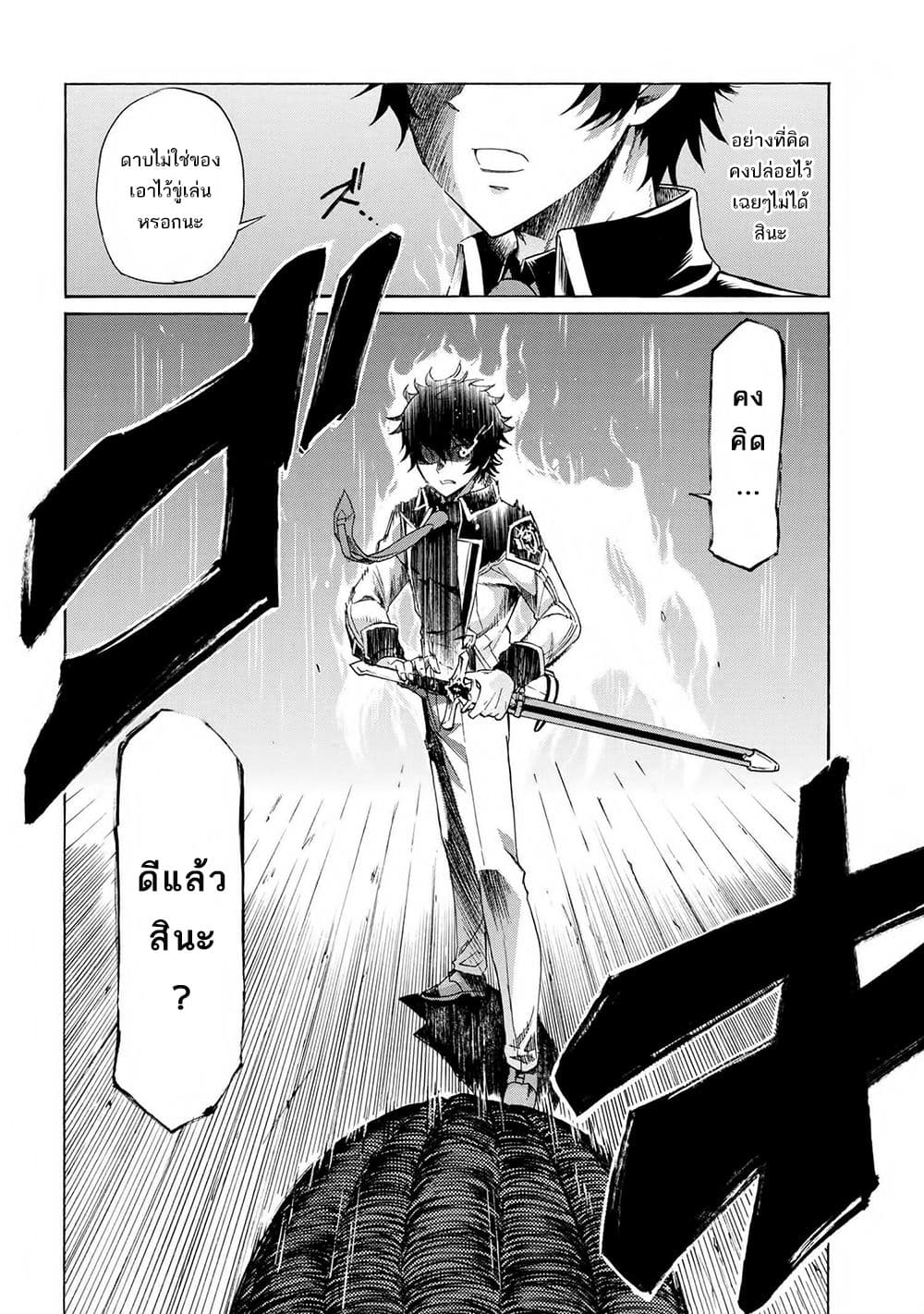 Ichioku-nen Button o Renda Shita Ore wa, Kizuitara Saikyou ni Natteita page 10