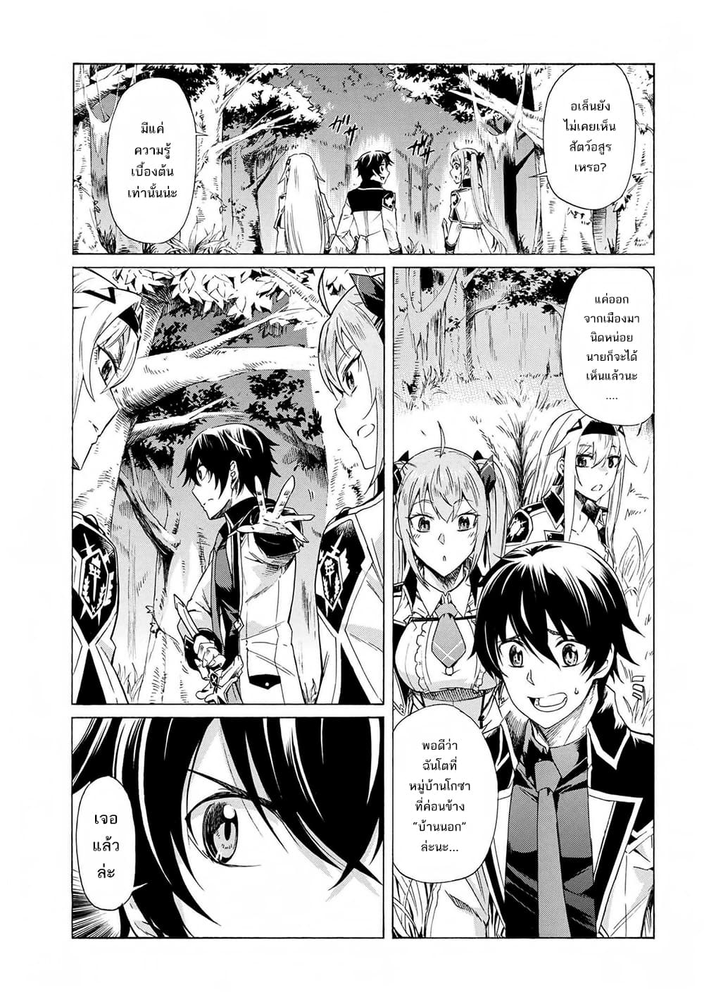 Ichioku-nen Button o Renda Shita Ore wa, Kizuitara Saikyou ni Natteita page 1