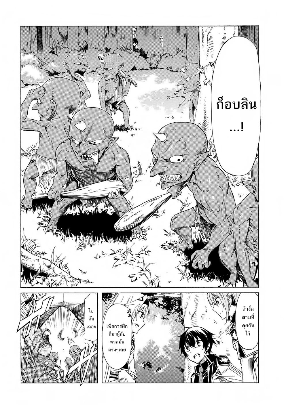 Ichioku-nen Button o Renda Shita Ore wa, Kizuitara Saikyou ni Natteita page 2