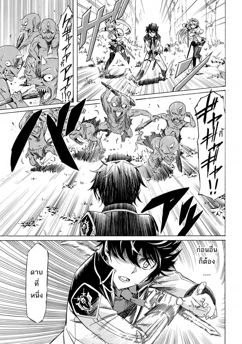 Ichioku-nen Button o Renda Shita Ore wa, Kizuitara Saikyou ni Natteita page 3