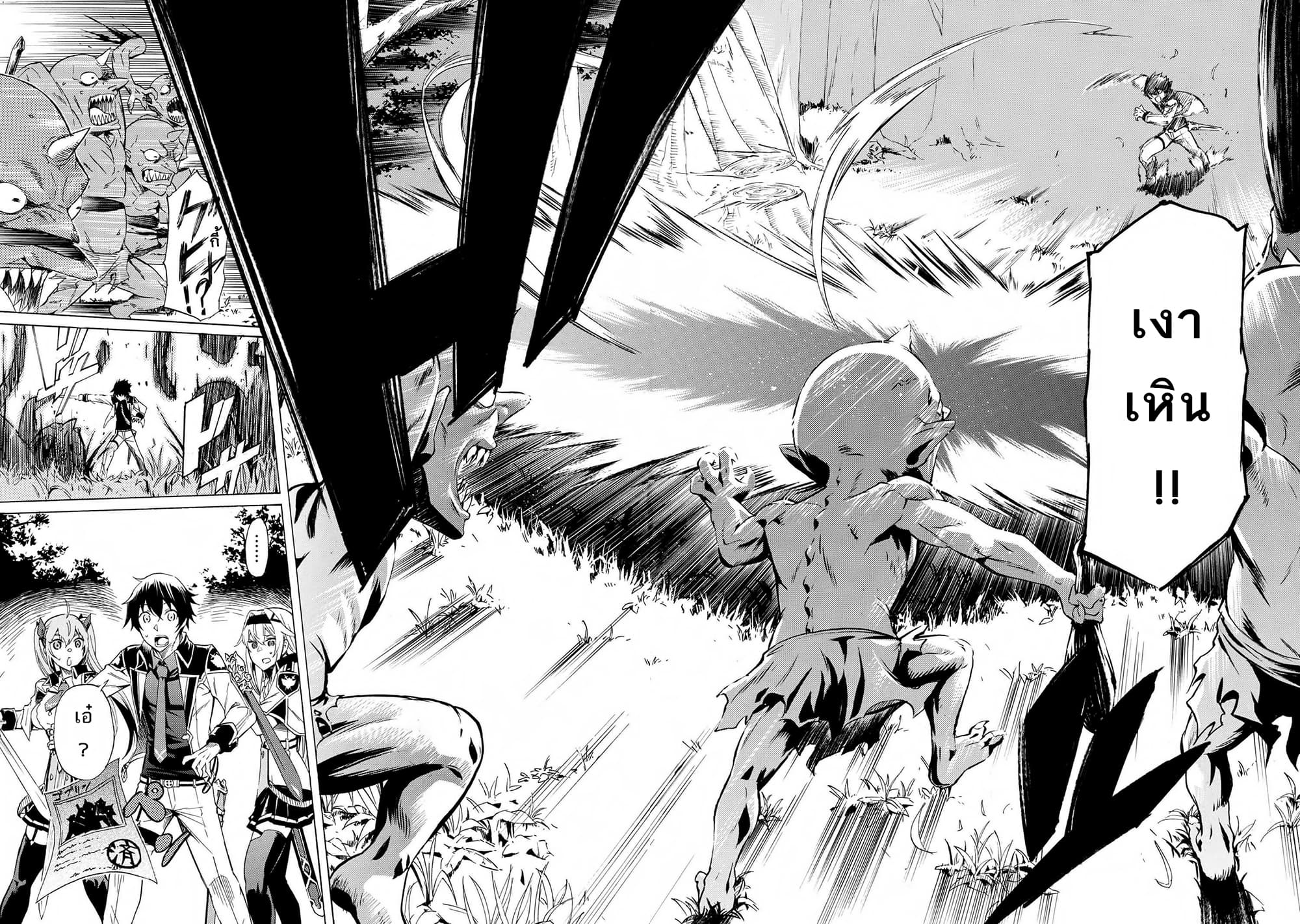 Ichioku-nen Button o Renda Shita Ore wa, Kizuitara Saikyou ni Natteita page 4