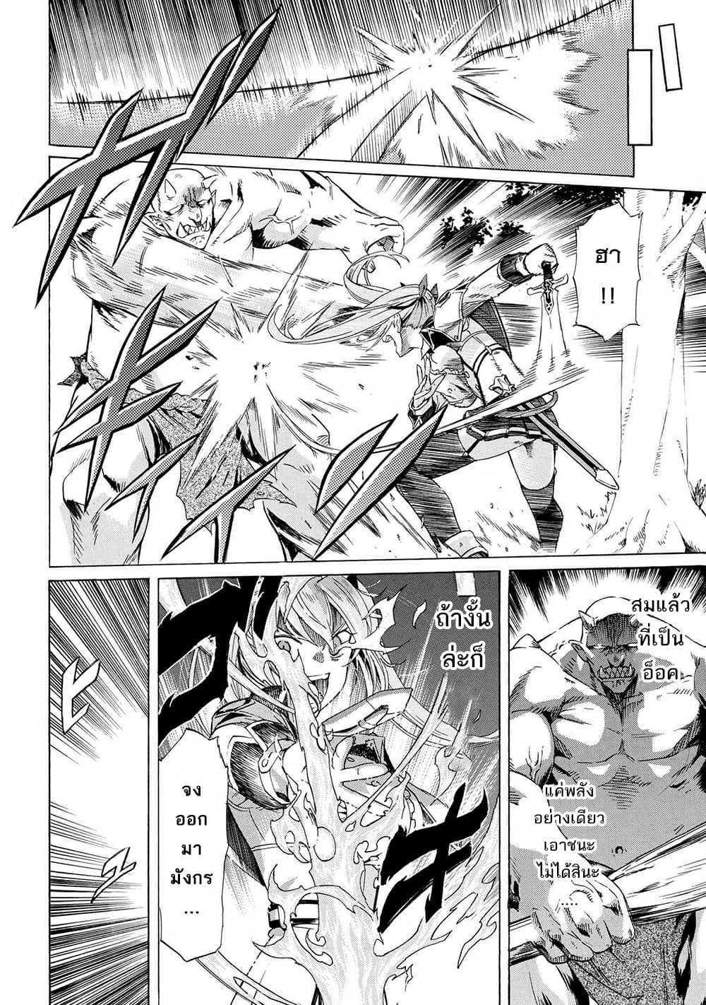 Ichioku-nen Button o Renda Shita Ore wa, Kizuitara Saikyou ni Natteita page 5