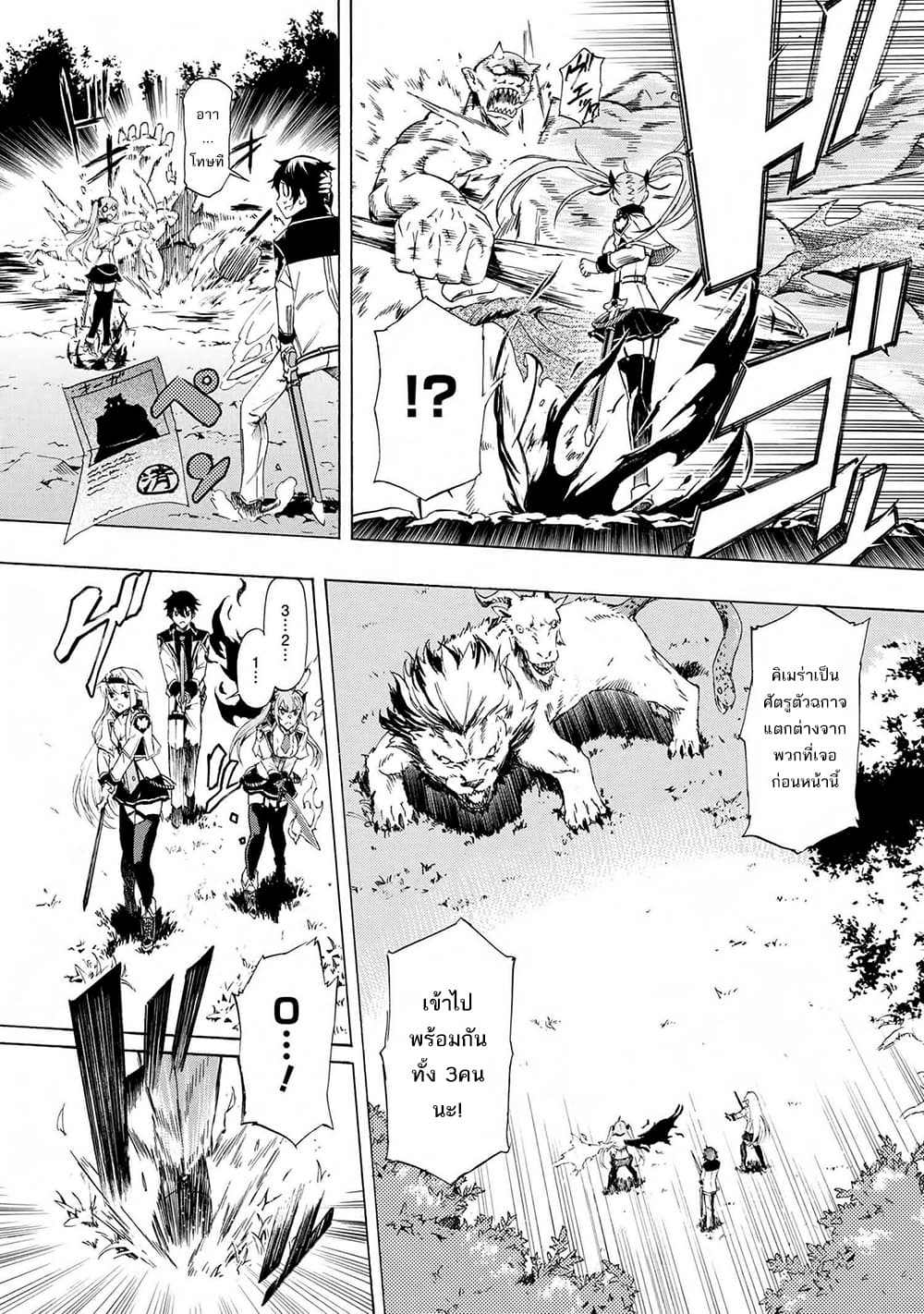 Ichioku-nen Button o Renda Shita Ore wa, Kizuitara Saikyou ni Natteita page 6