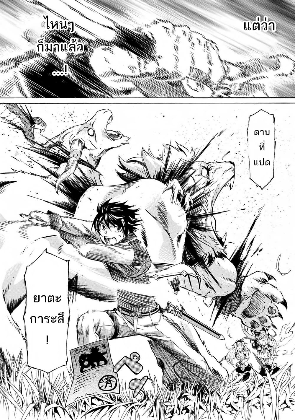 Ichioku-nen Button o Renda Shita Ore wa, Kizuitara Saikyou ni Natteita page 8