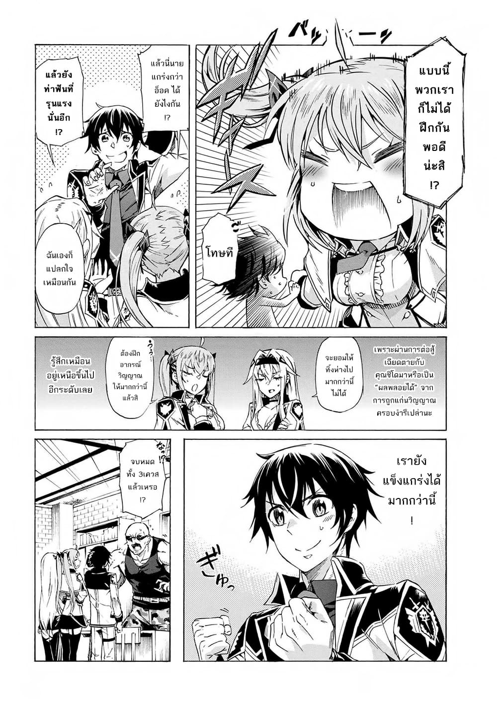 Ichioku-nen Button o Renda Shita Ore wa, Kizuitara Saikyou ni Natteita page 9