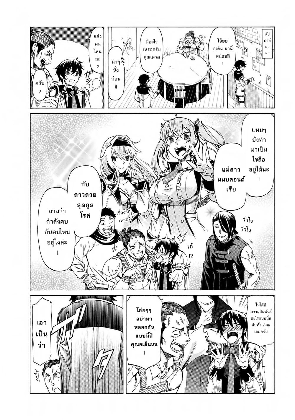 Ichioku-nen Button o Renda Shita Ore wa, Kizuitara Saikyou ni Natteita page 10