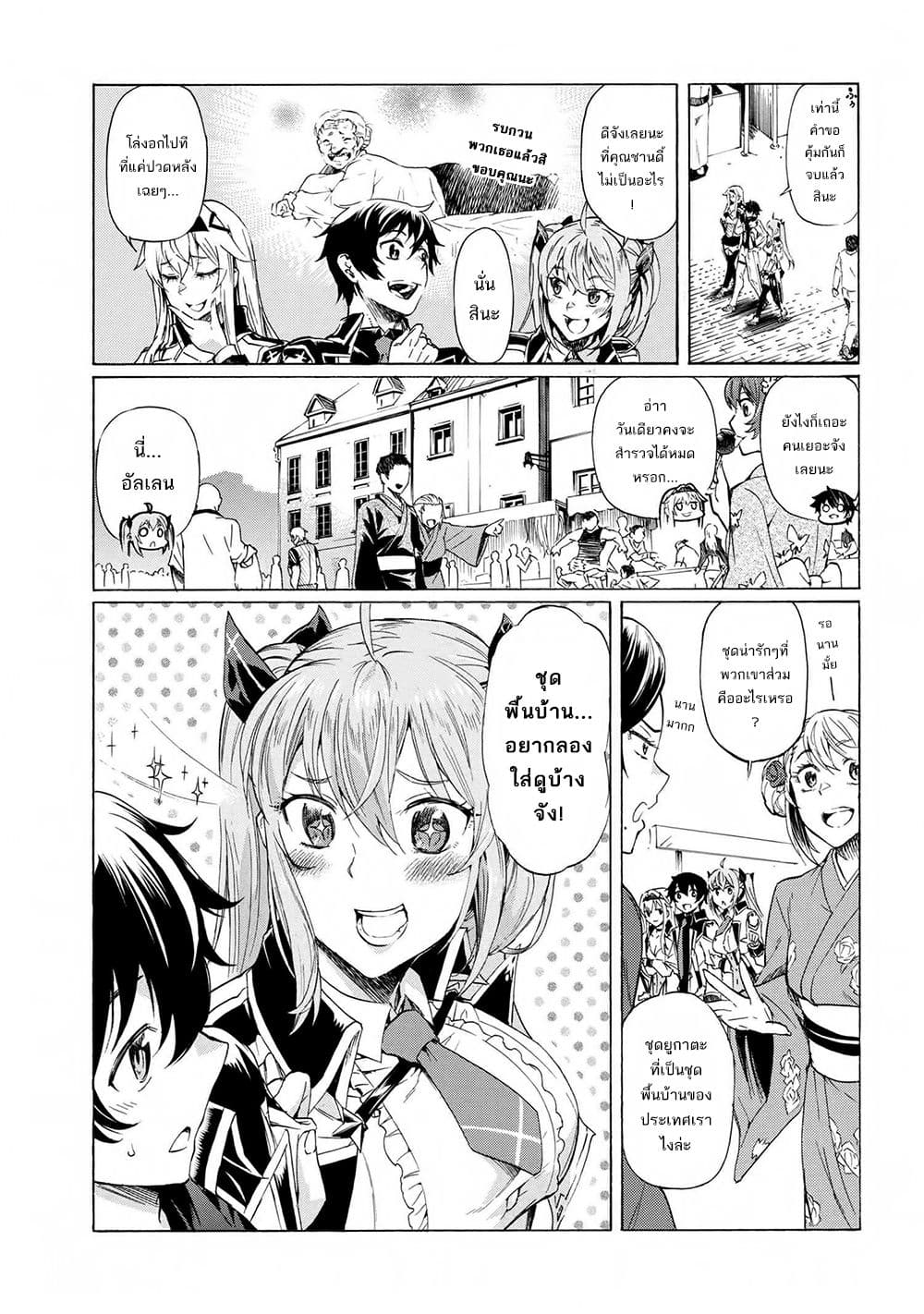 Ichioku-nen Button o Renda Shita Ore wa, Kizuitara Saikyou ni Natteita page 2