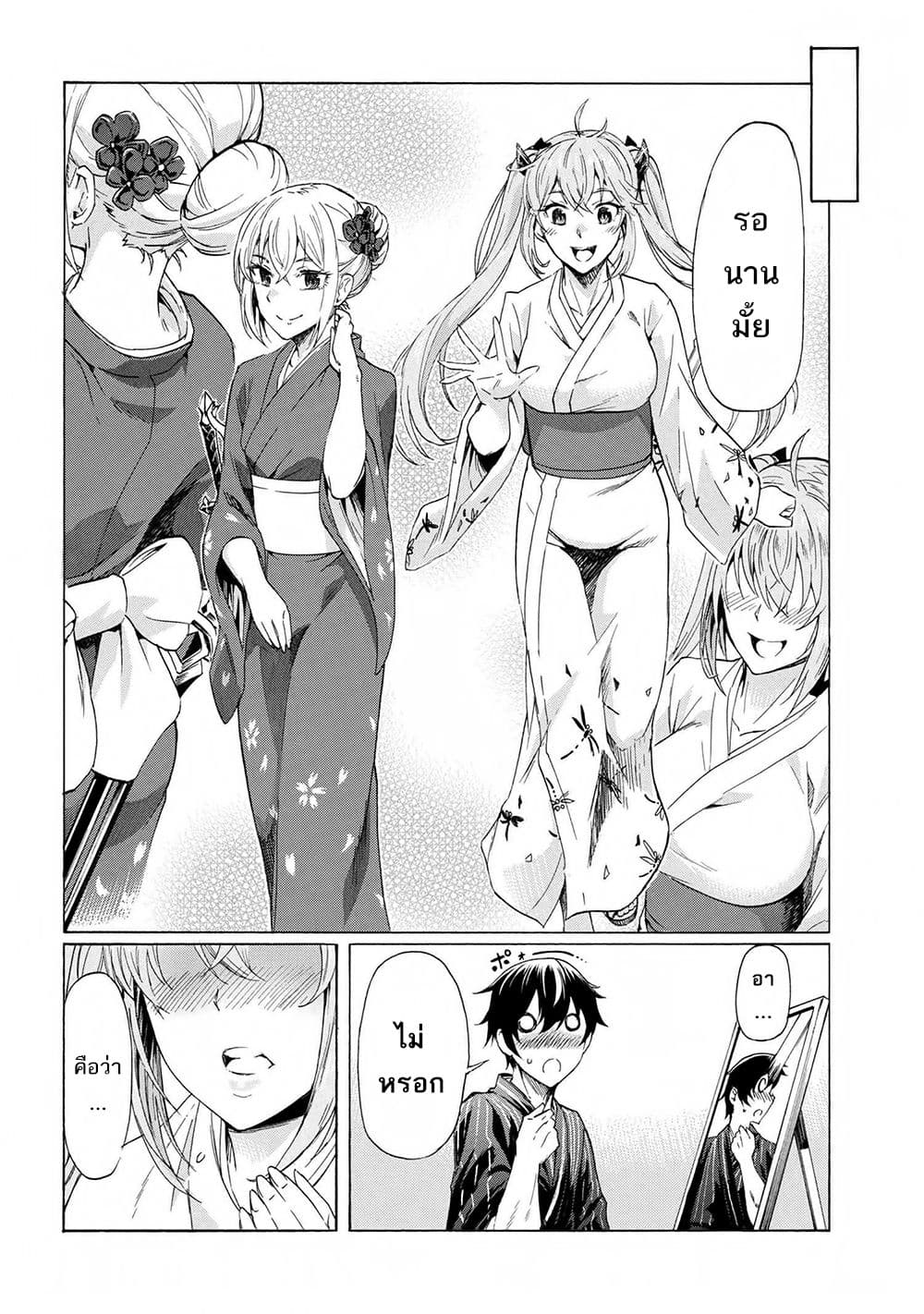 Ichioku-nen Button o Renda Shita Ore wa, Kizuitara Saikyou ni Natteita page 3