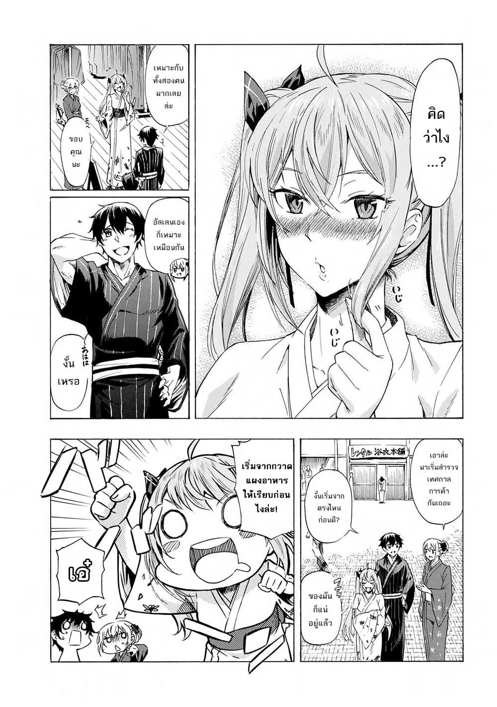 Ichioku-nen Button o Renda Shita Ore wa, Kizuitara Saikyou ni Natteita page 4